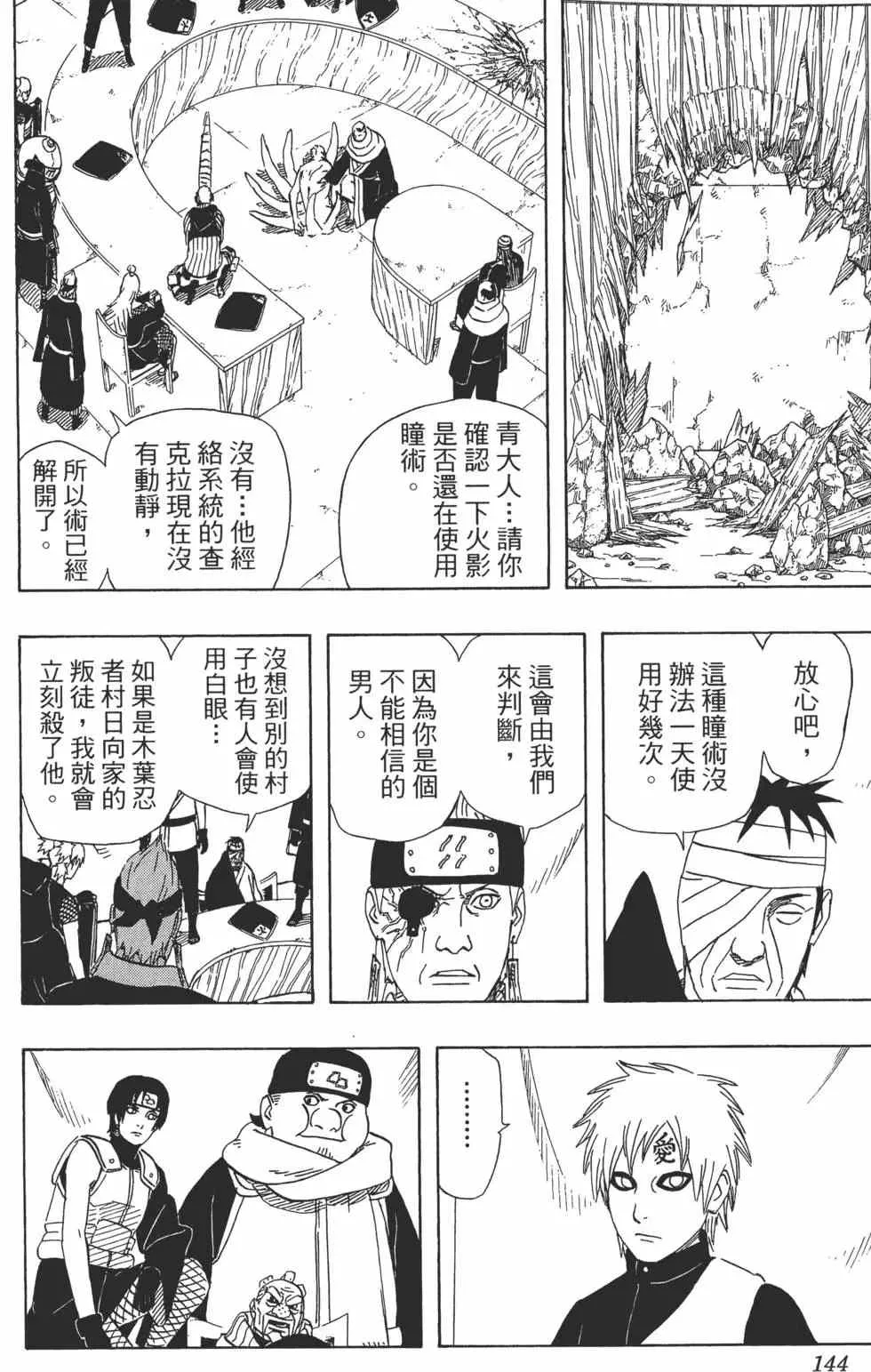 第49卷 第143页