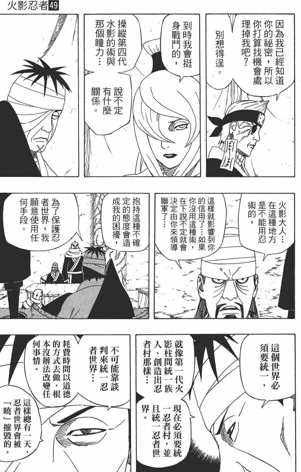 第49卷 第144页