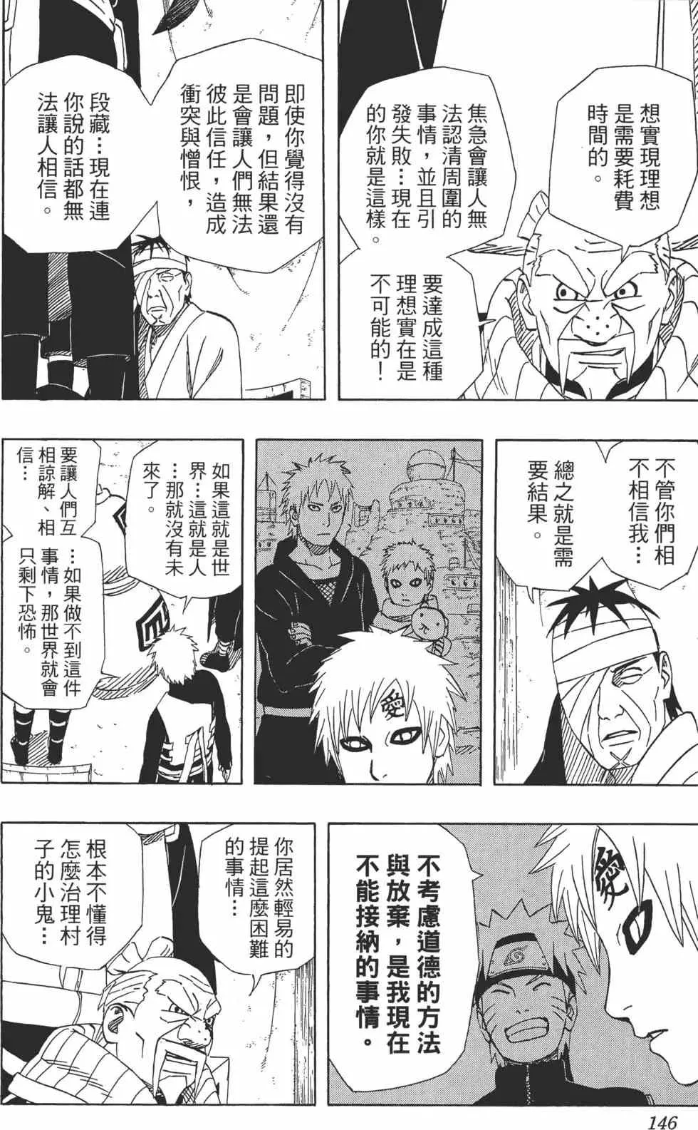 第49卷 第145页