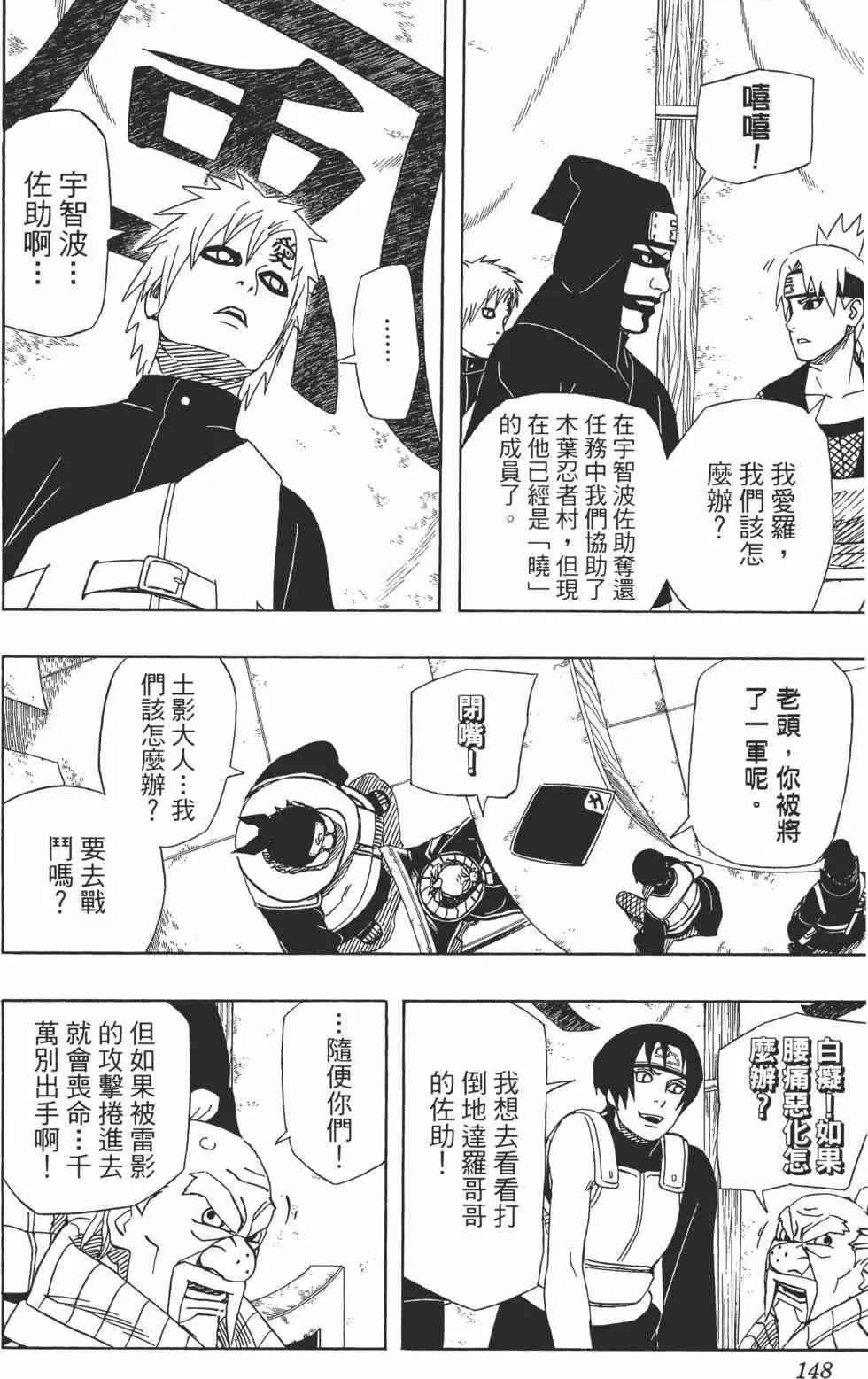 第49卷 第147页