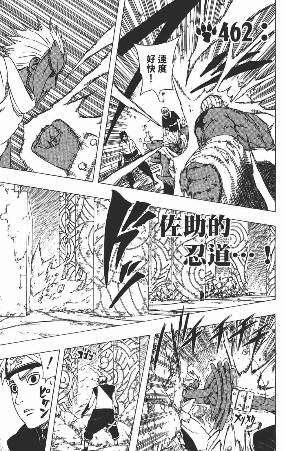 第49卷 第152页