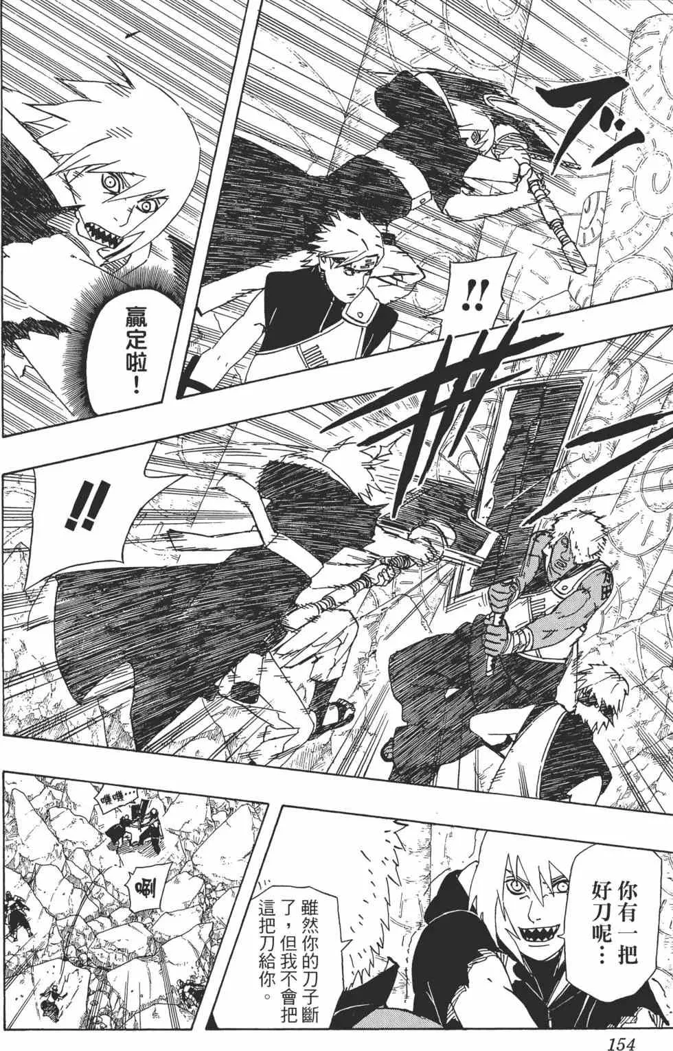 第49卷 第153页