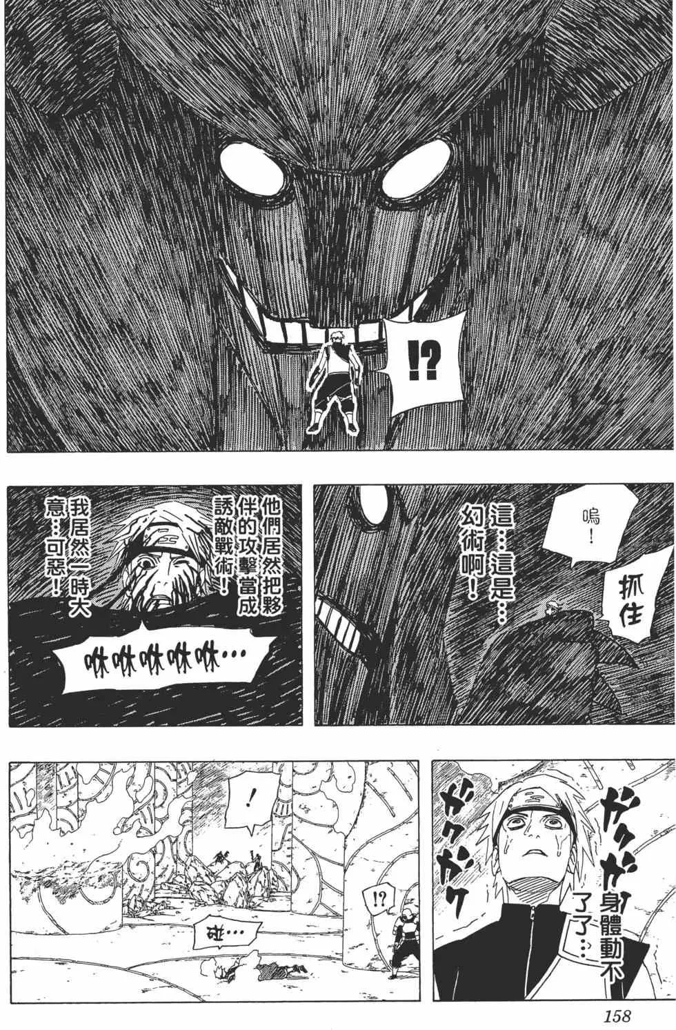第49卷 第157页