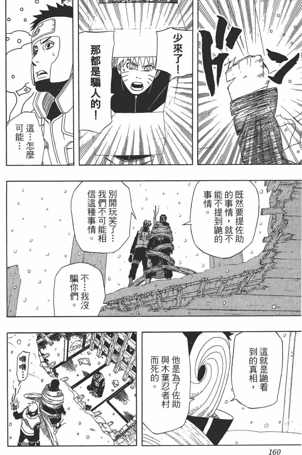 第49卷 第159页