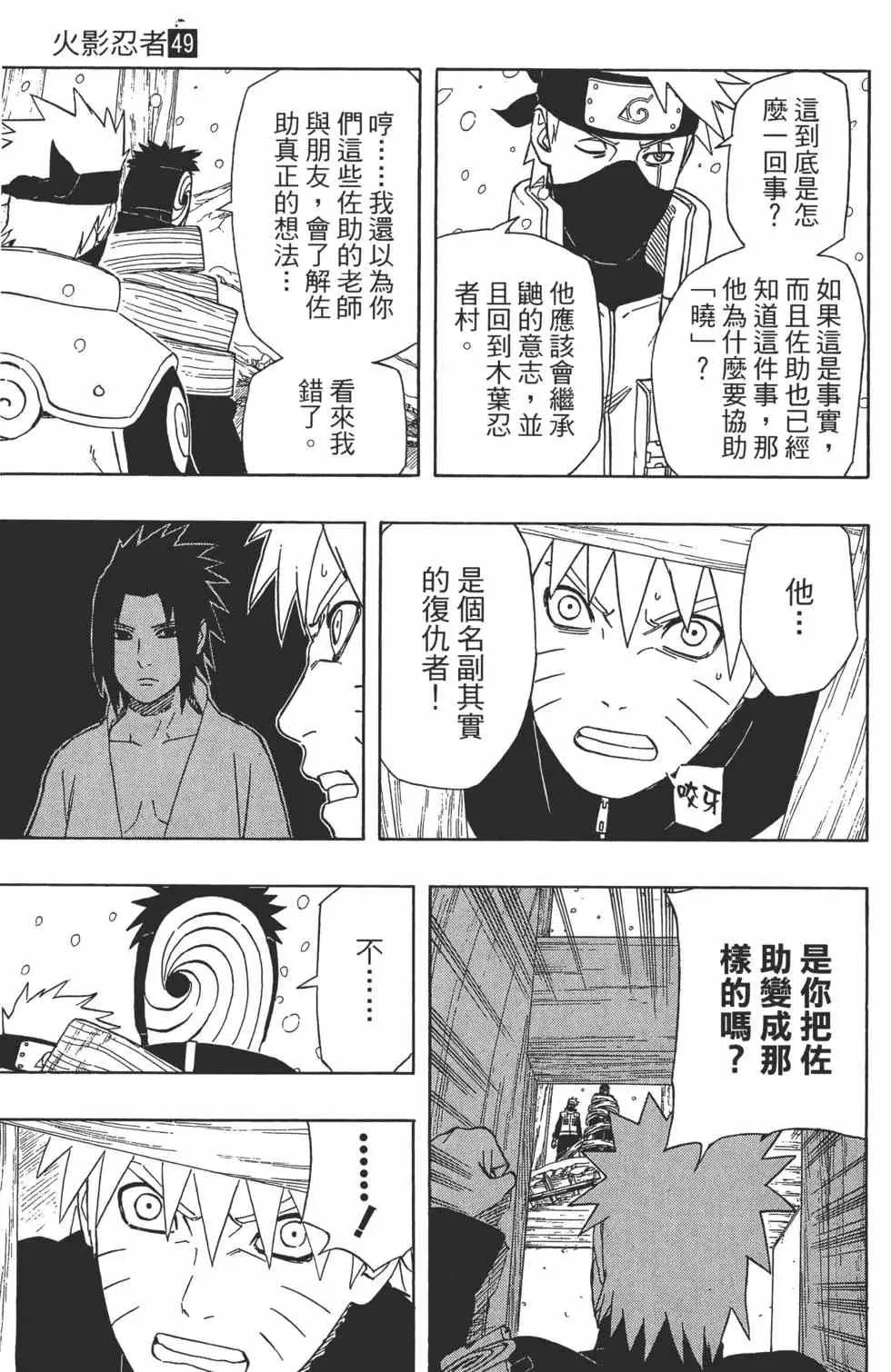 第49卷 第160页
