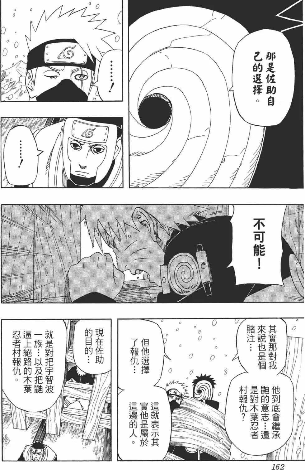 第49卷 第161页
