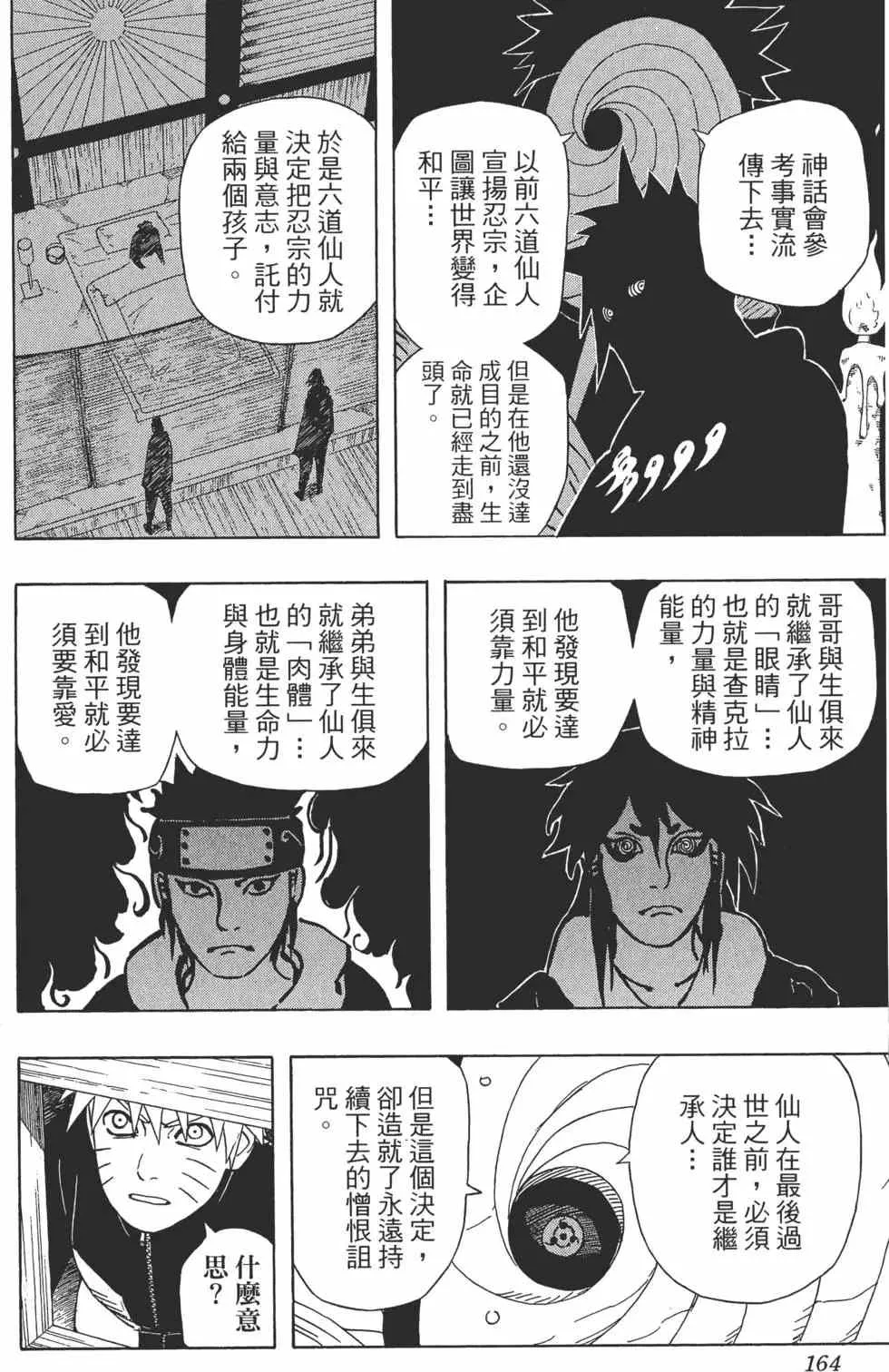 第49卷 第163页