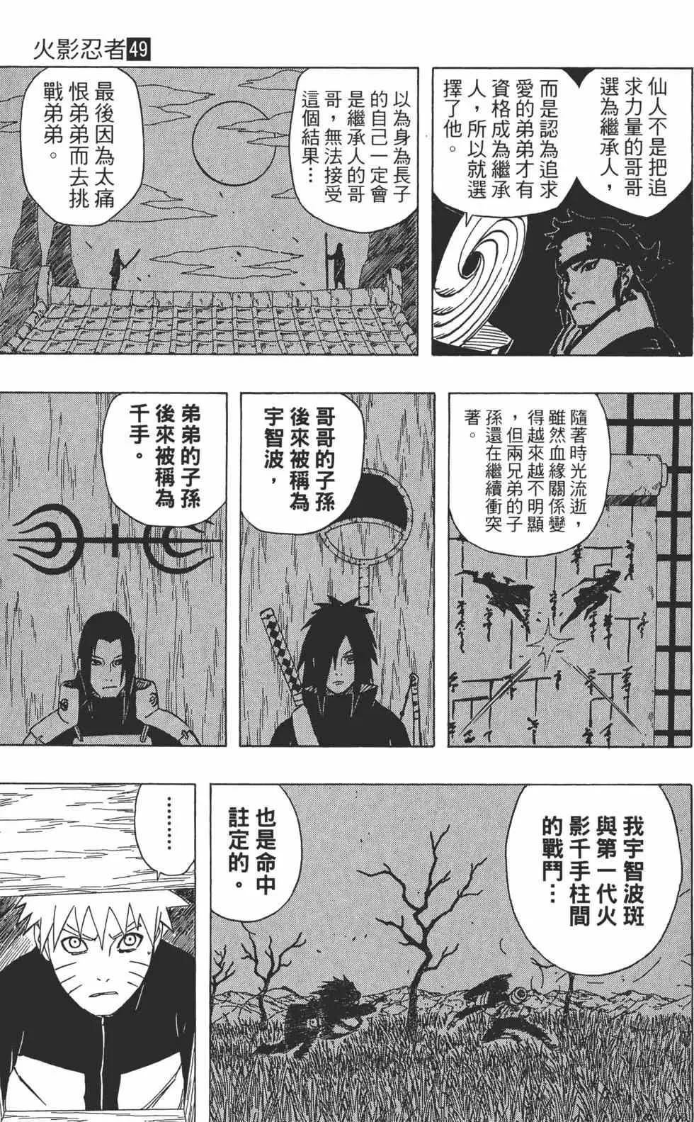 第49卷 第164页