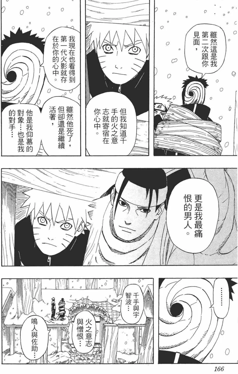 第49卷 第165页