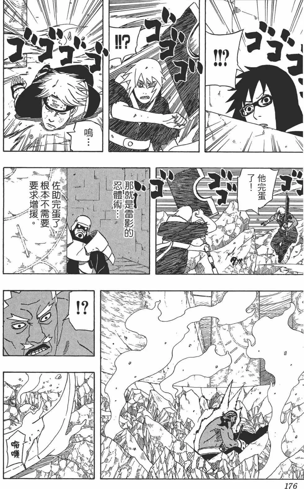 第49卷 第175页