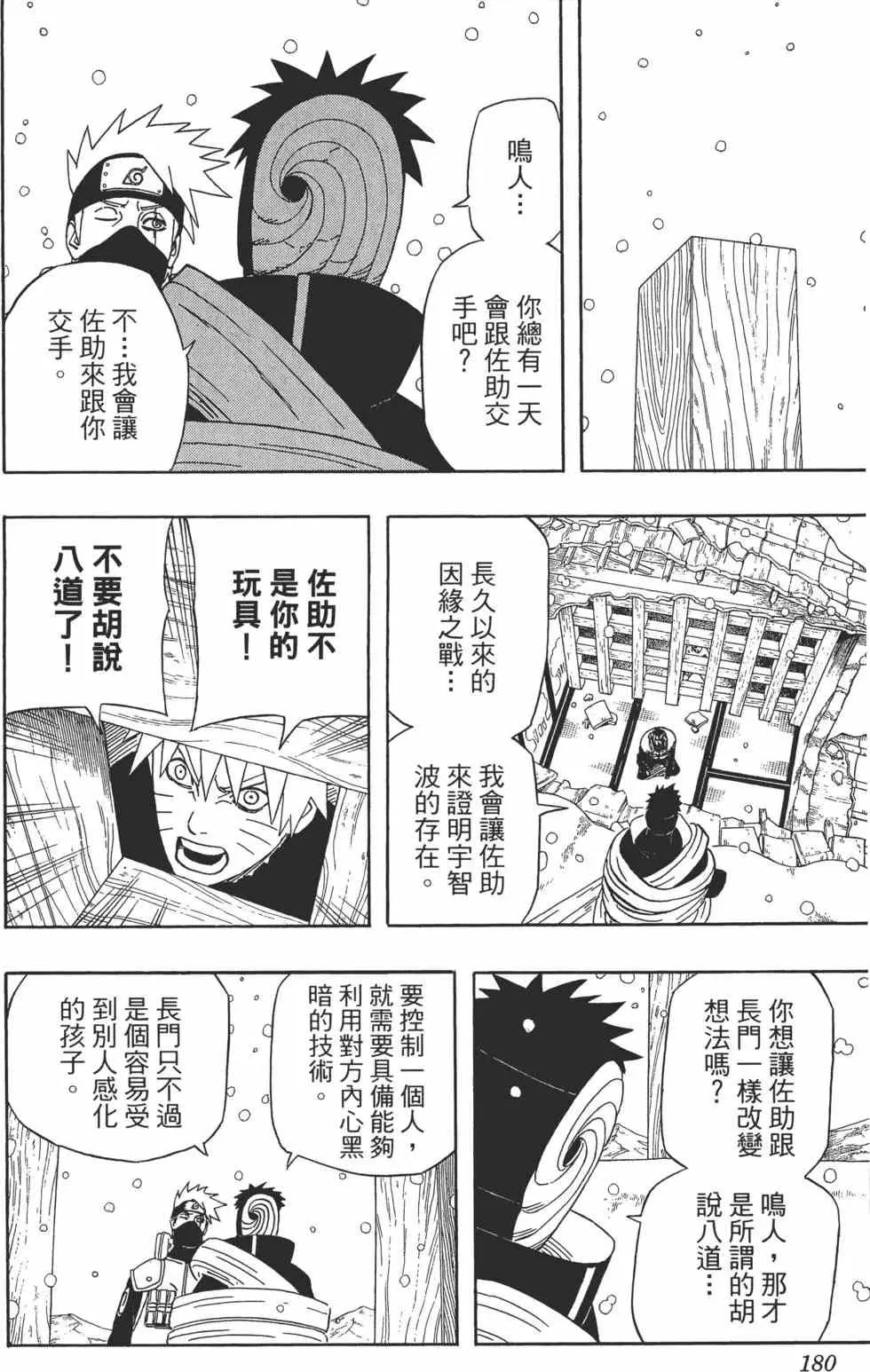 第49卷 第179页