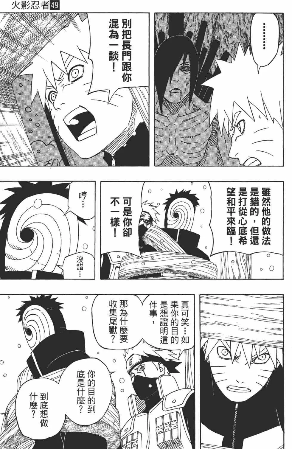 第49卷 第180页