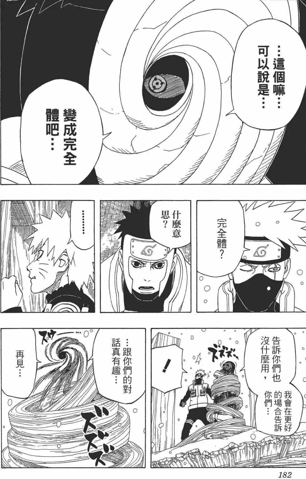 第49卷 第181页