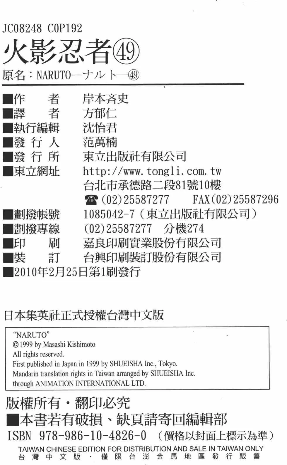 第49卷 第191页