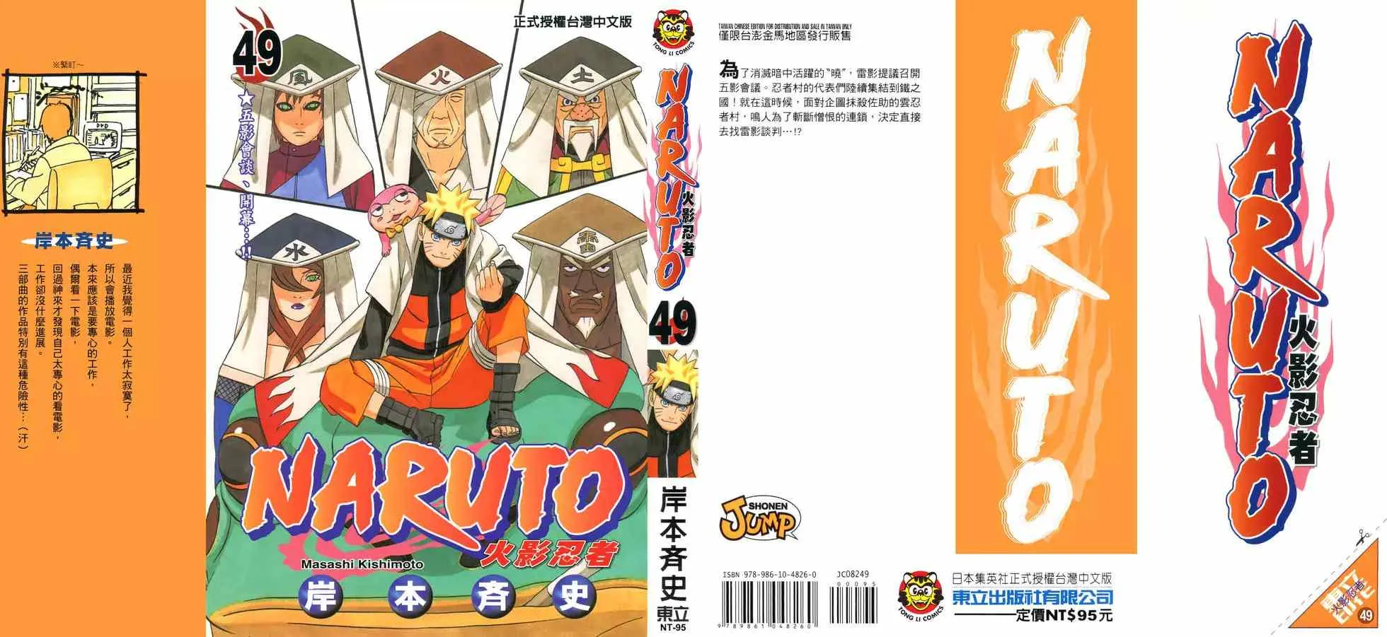 第49卷 第192页