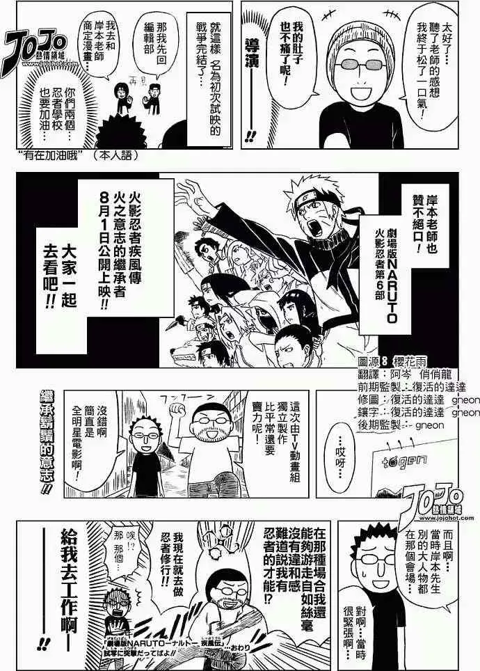 2009SP 第4页