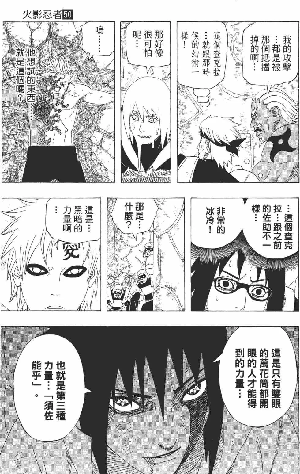 第50卷 第22页