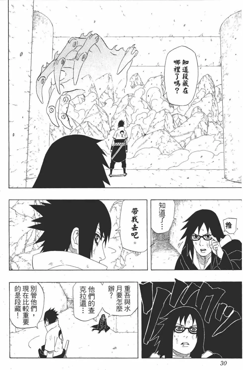 第50卷 第29页