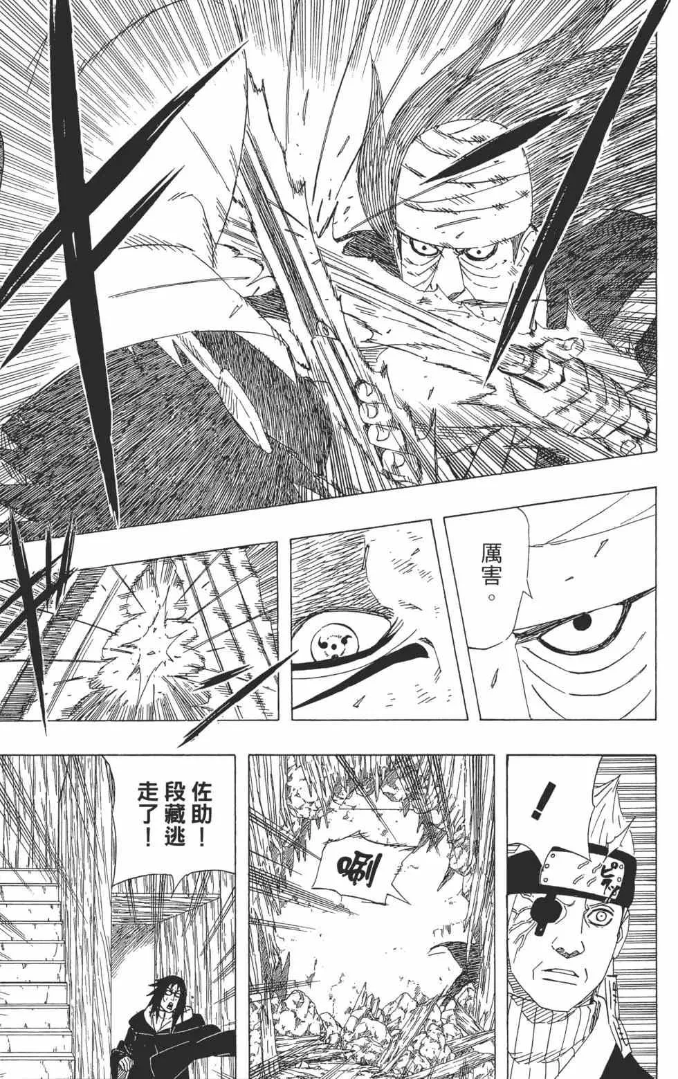 第50卷 第36页