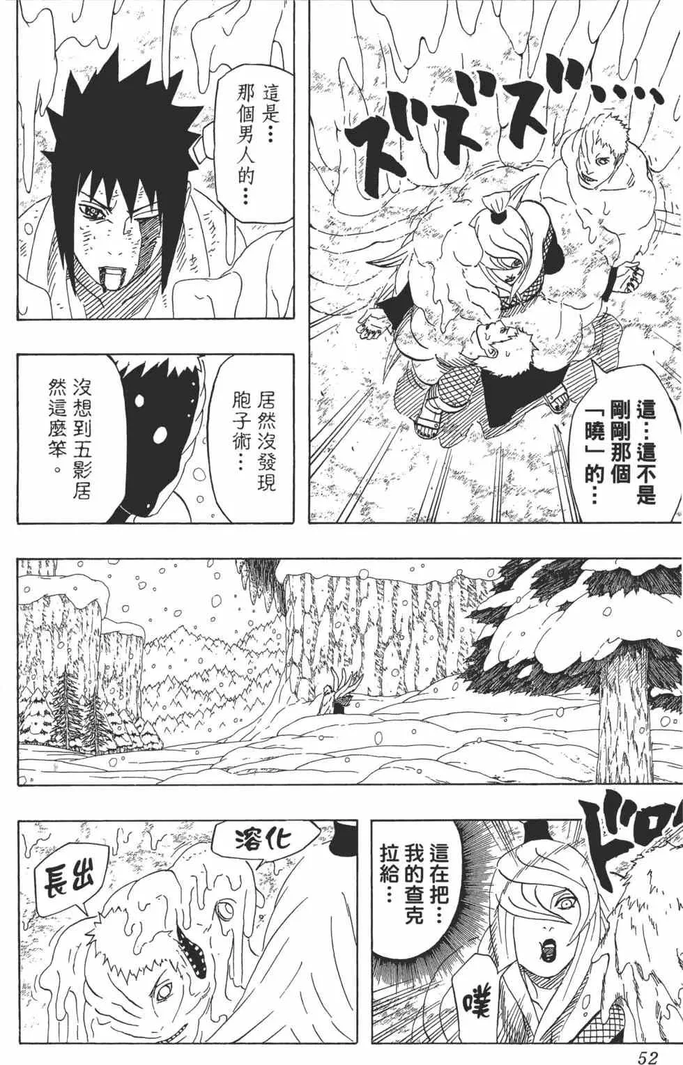 第50卷 第51页
