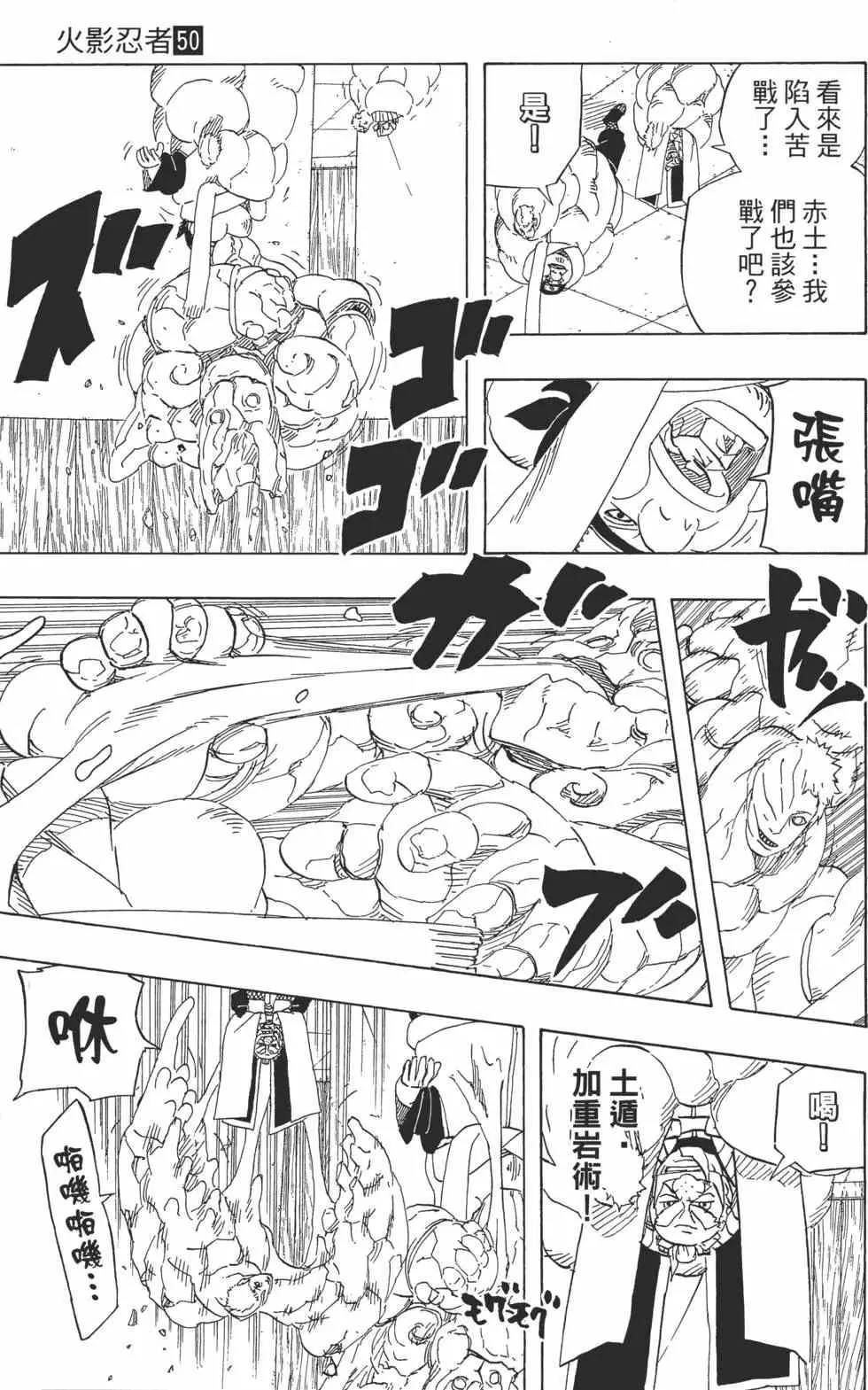 第50卷 第54页