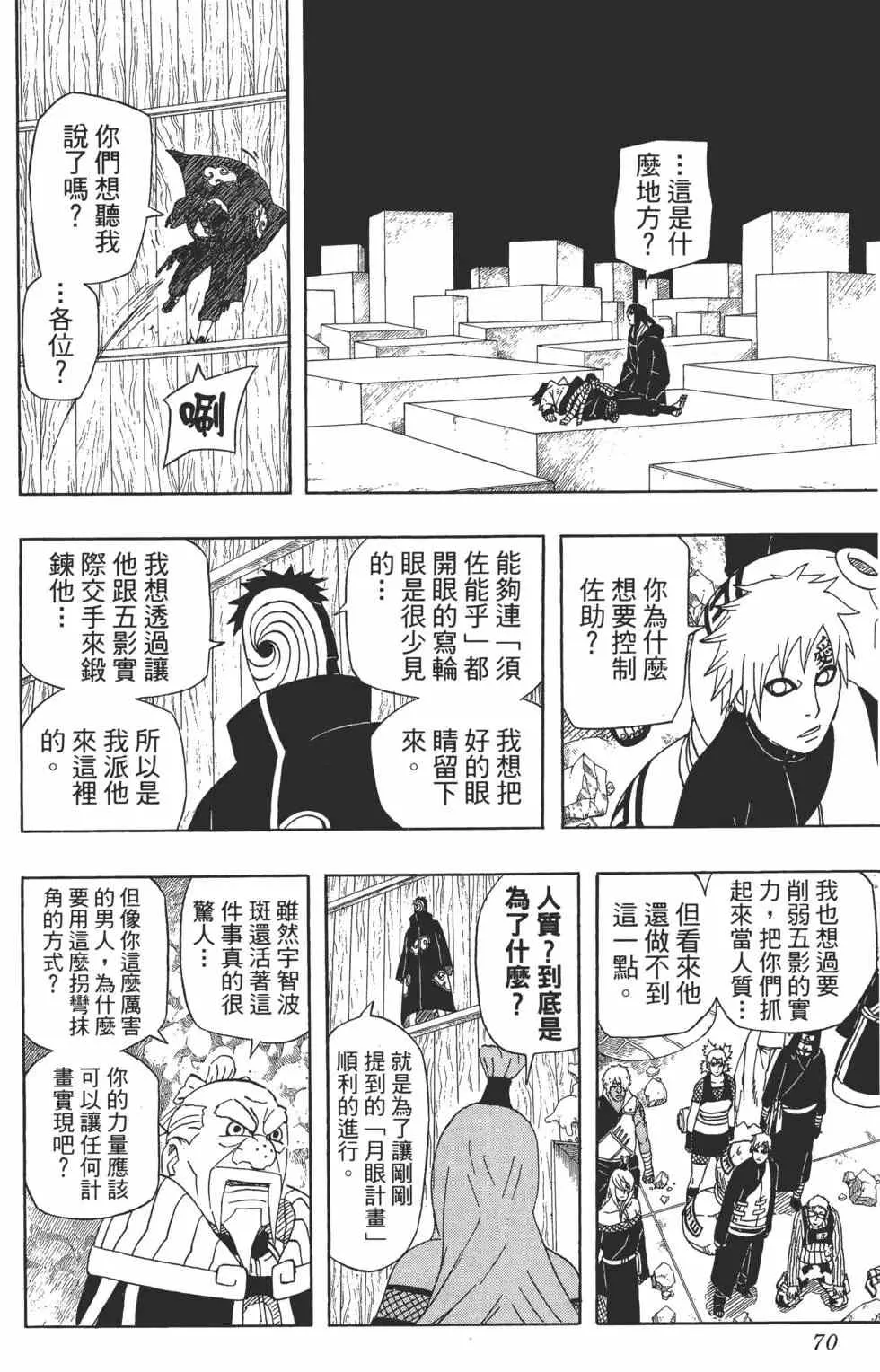 第50卷 第69页