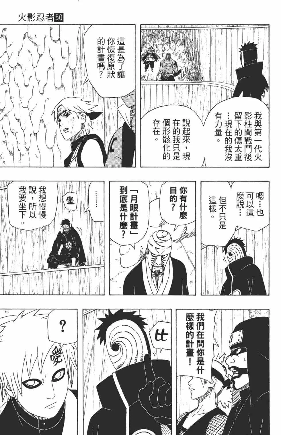 第50卷 第70页