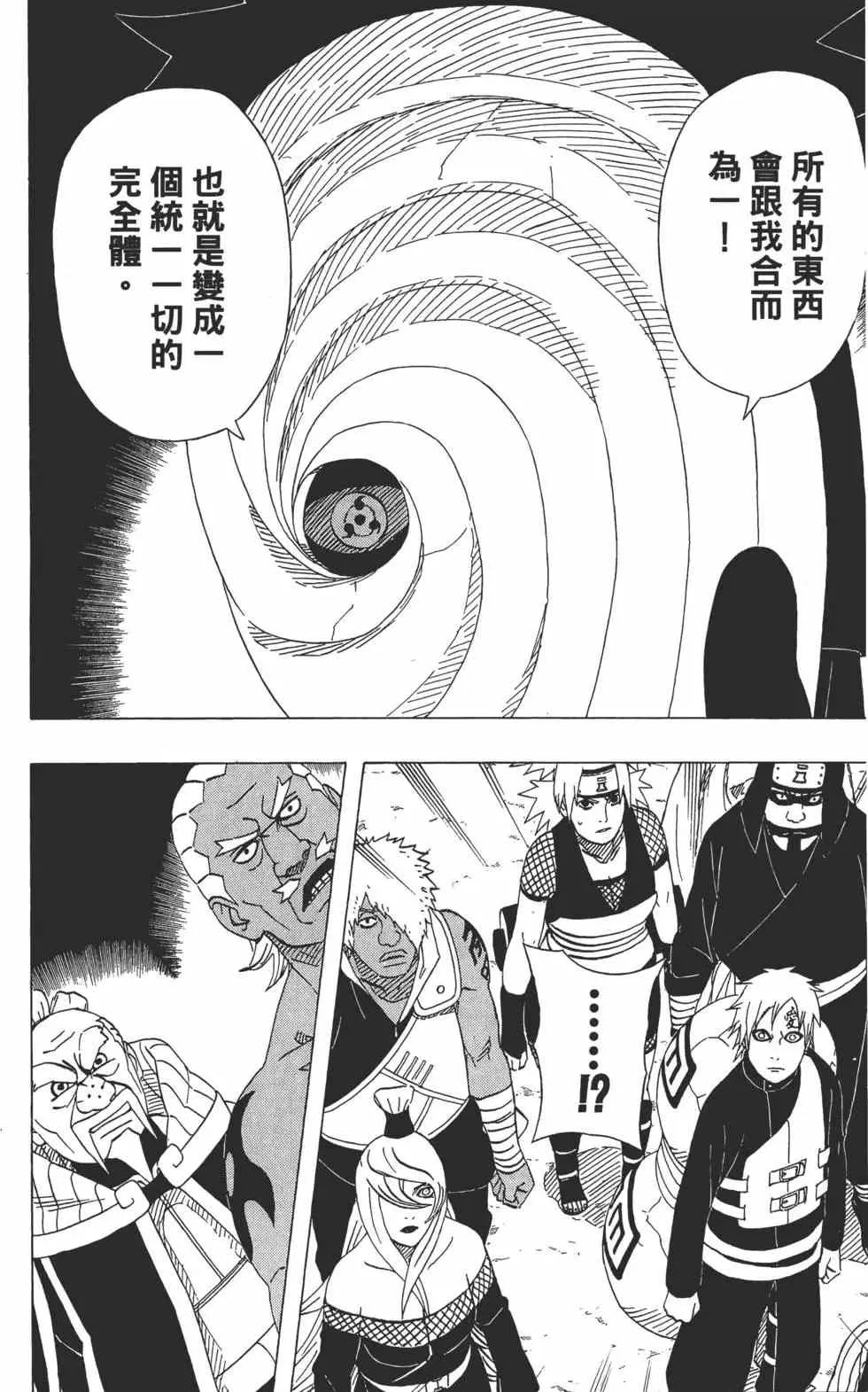 第50卷 第71页