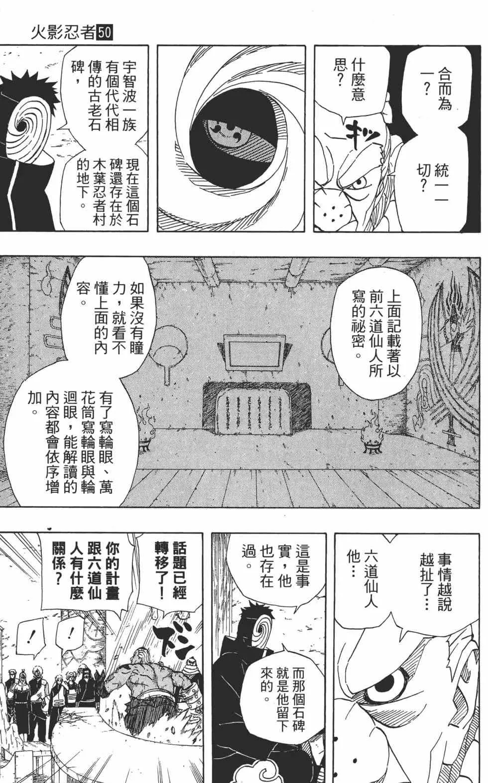第50卷 第72页