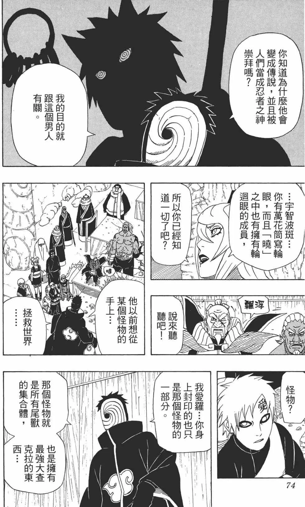 第50卷 第73页