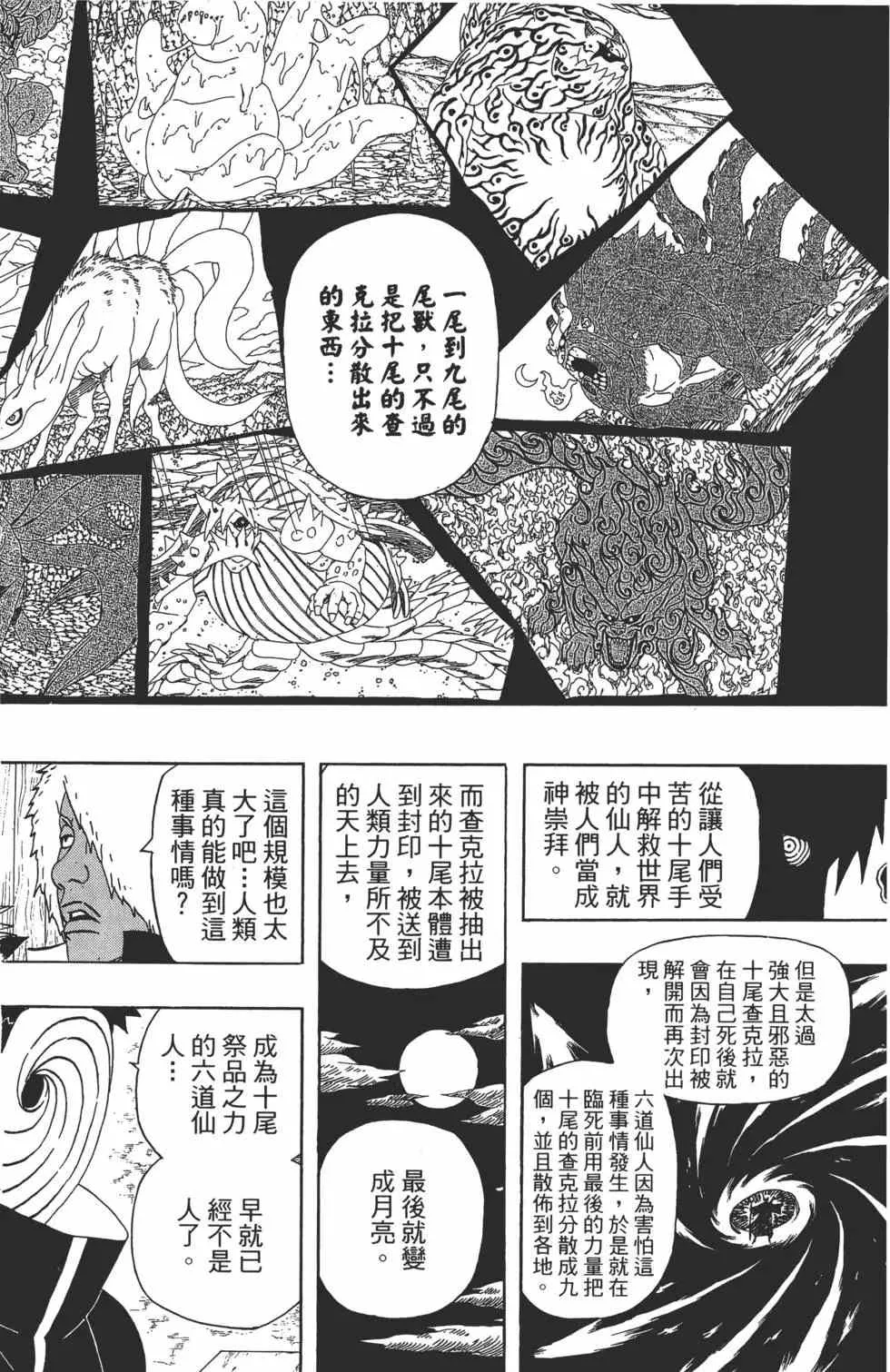 第50卷 第75页