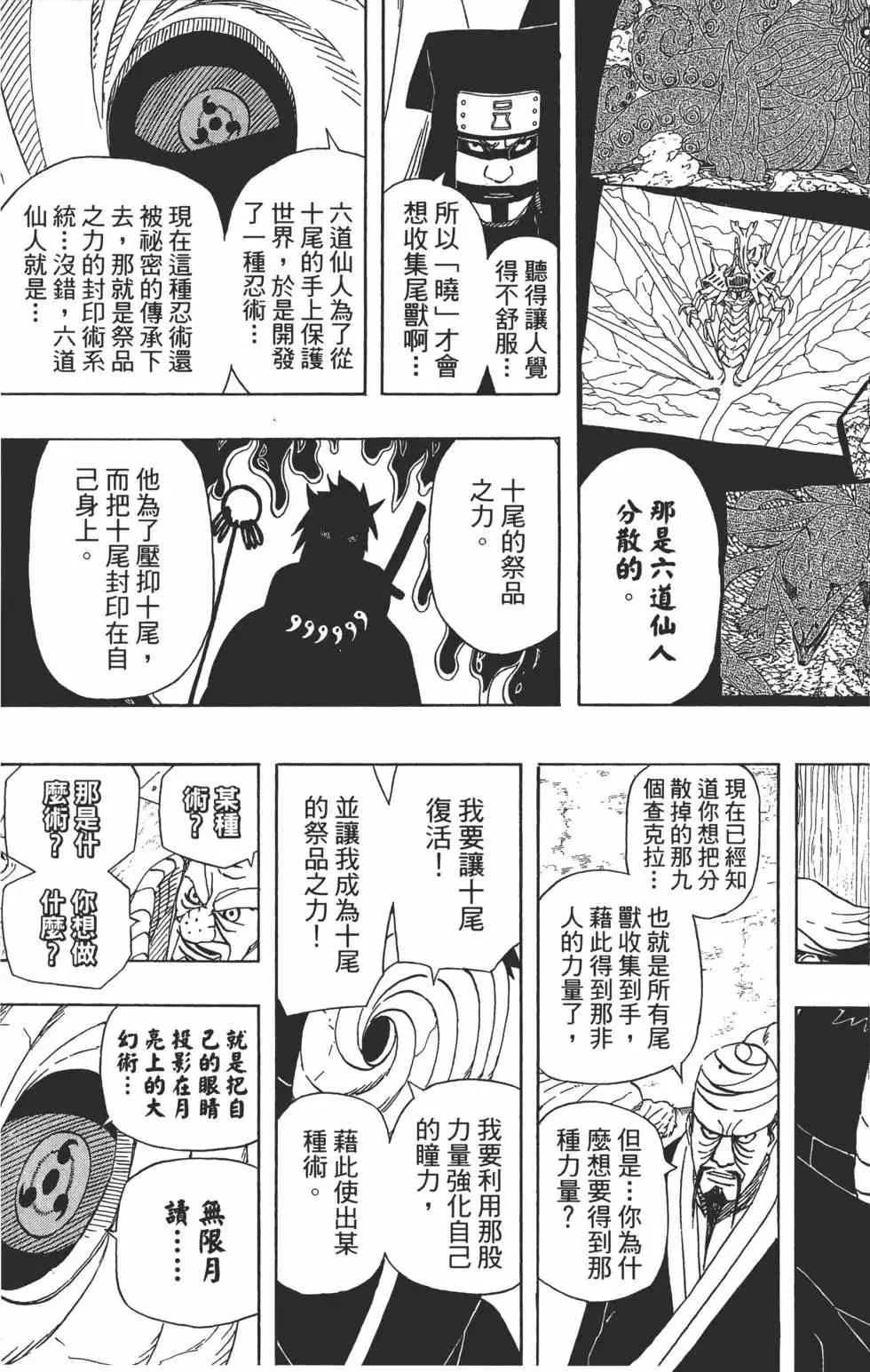 第50卷 第76页