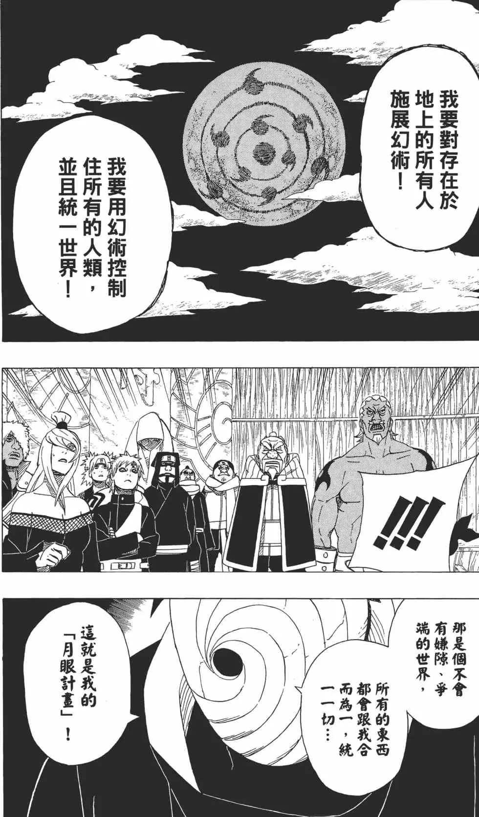 第50卷 第77页