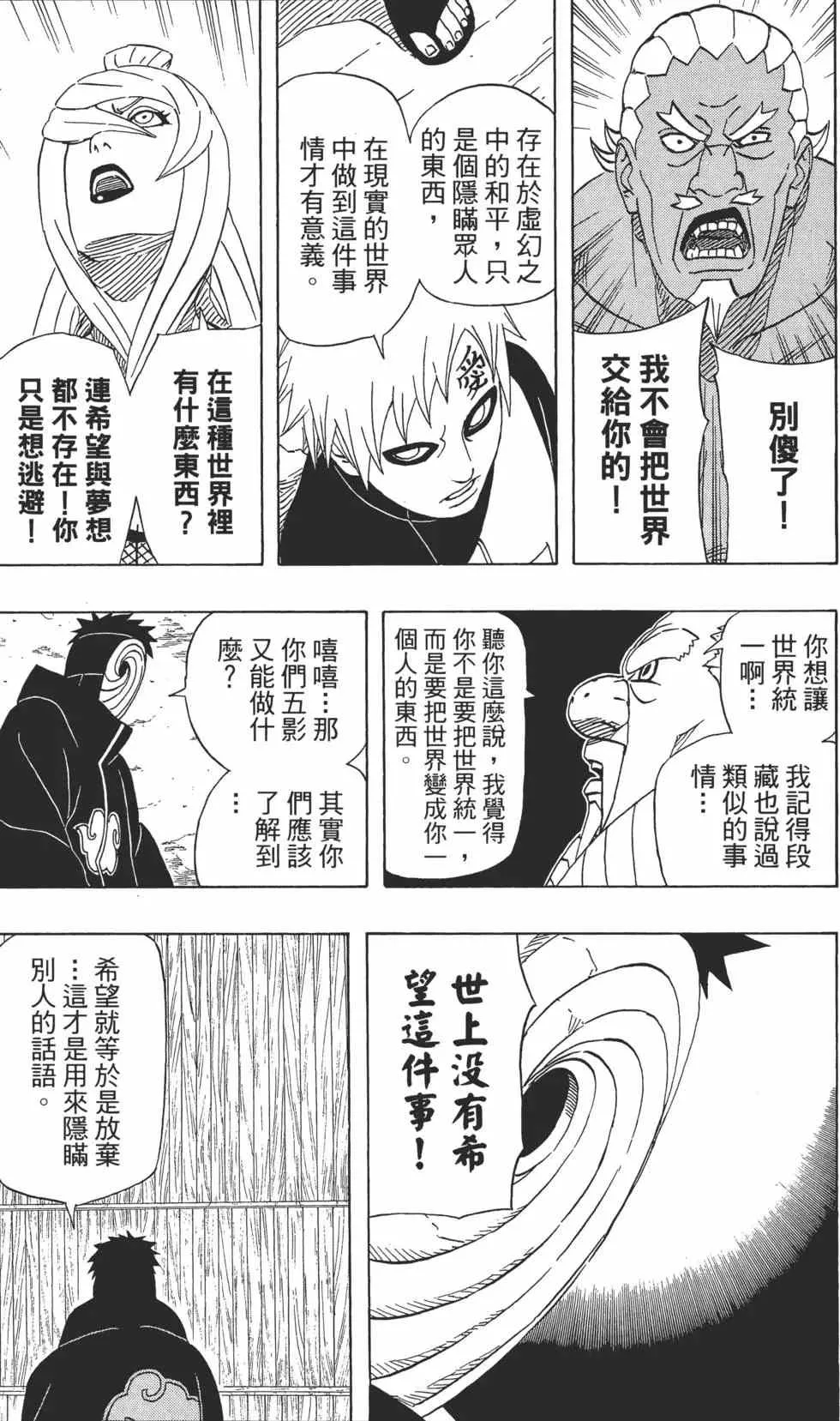 第50卷 第78页