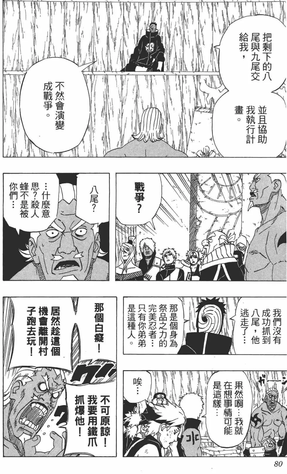 第50卷 第79页