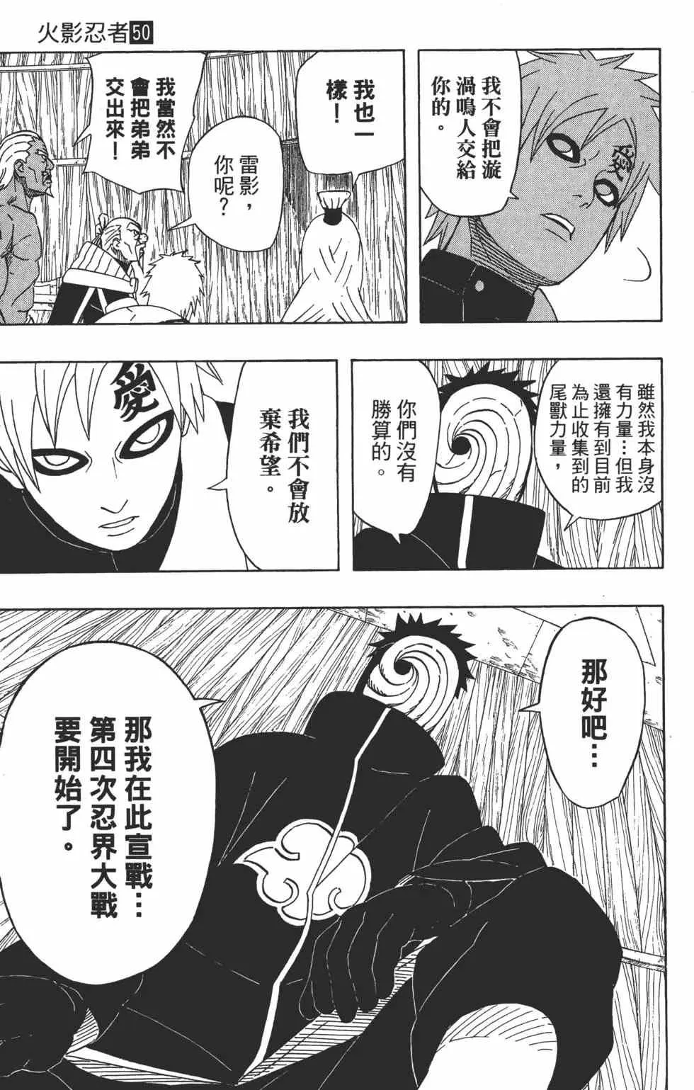 第50卷 第80页