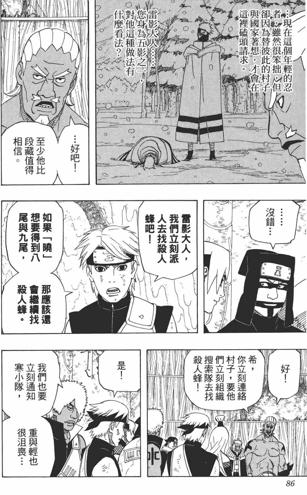 第50卷 第85页