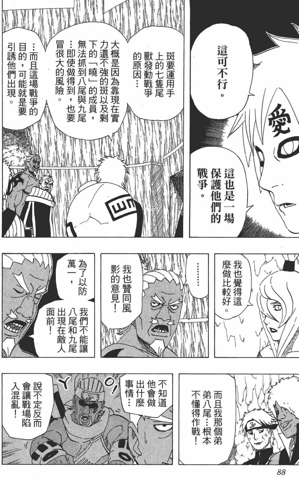 第50卷 第87页
