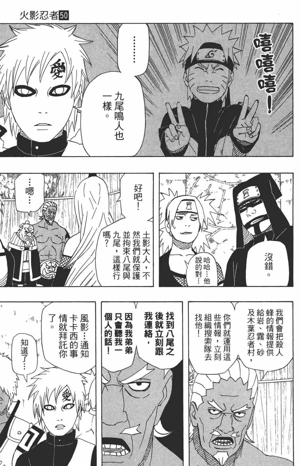 第50卷 第88页