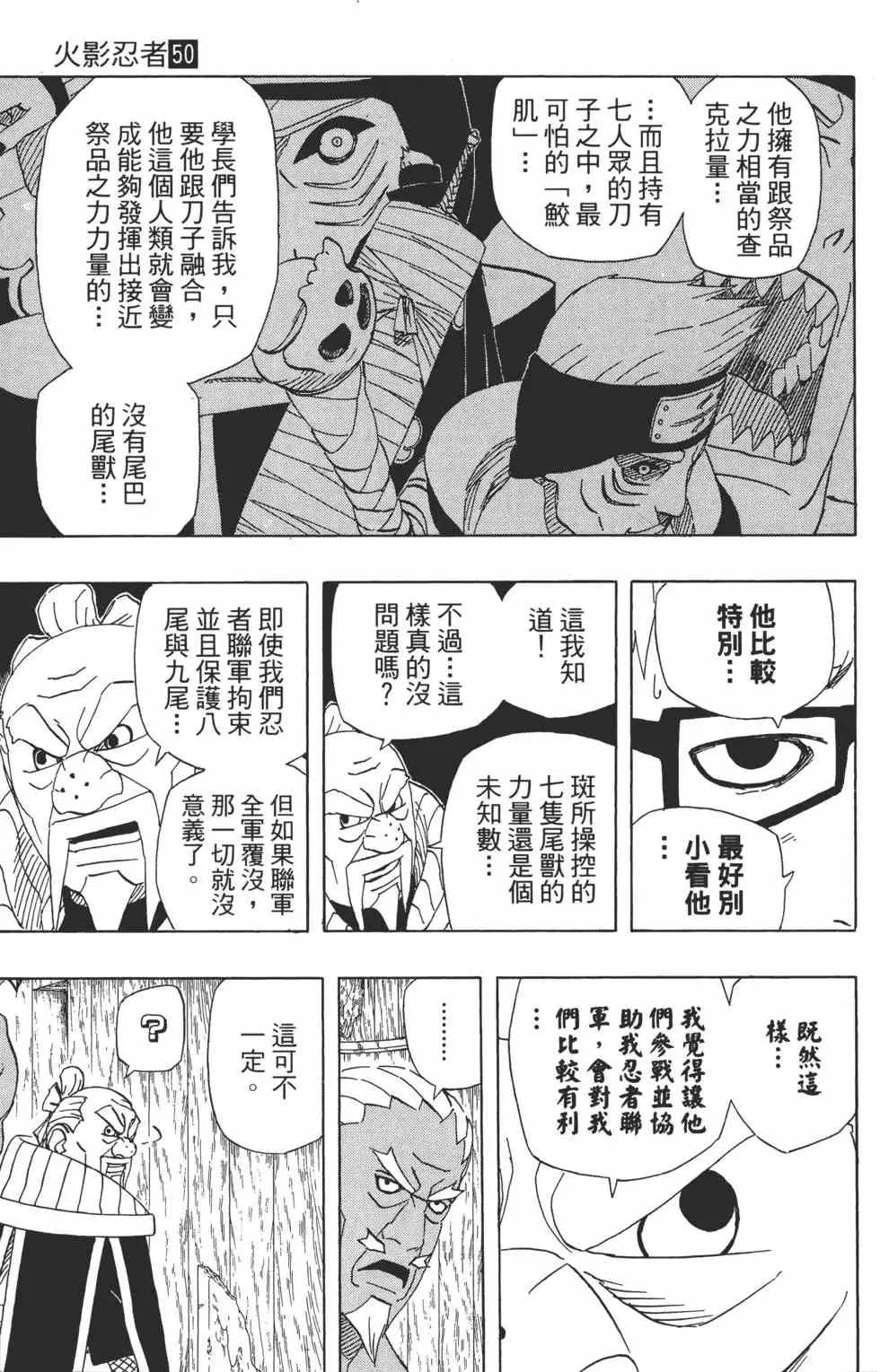 第50卷 第90页