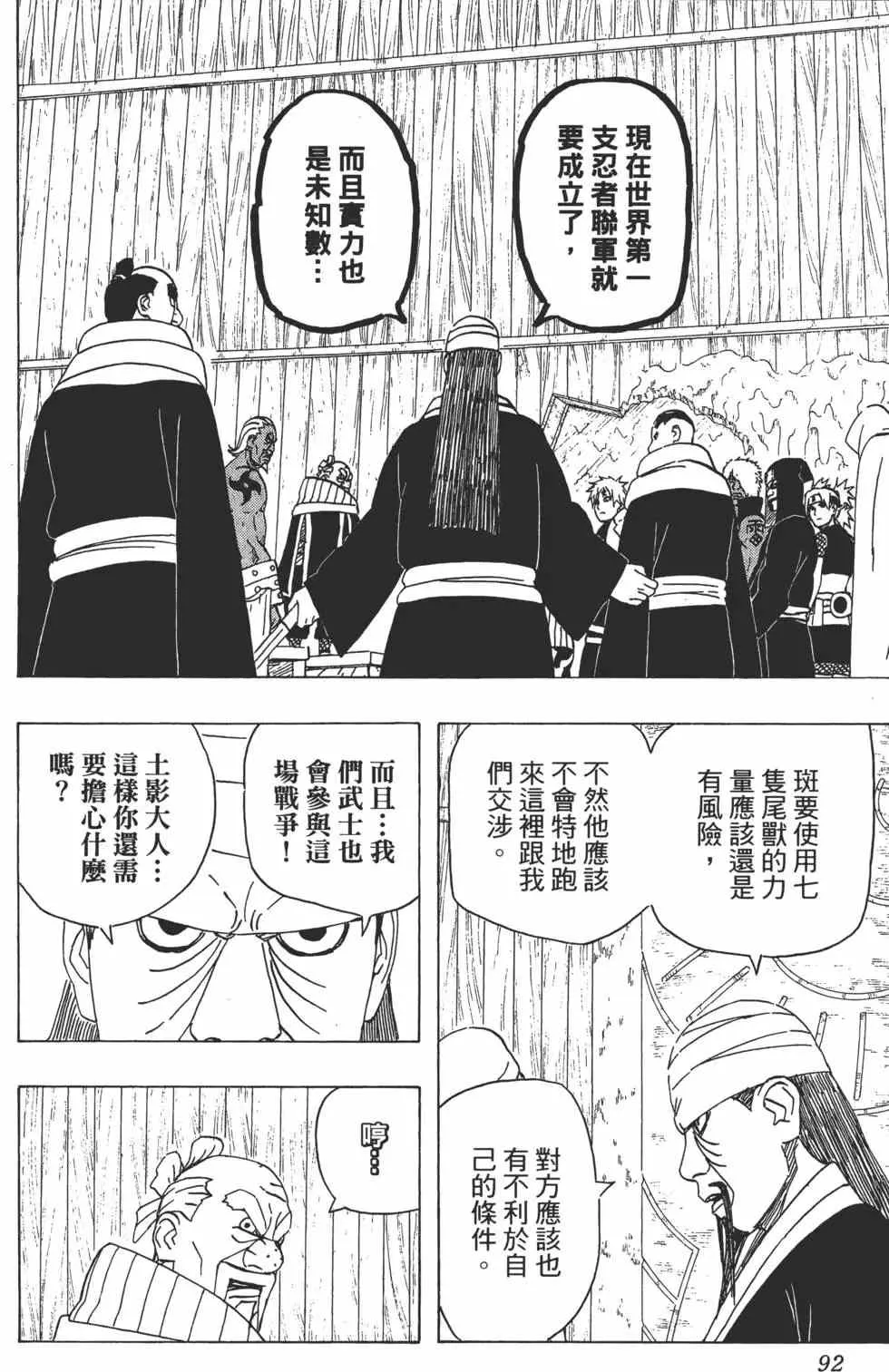 第50卷 第91页