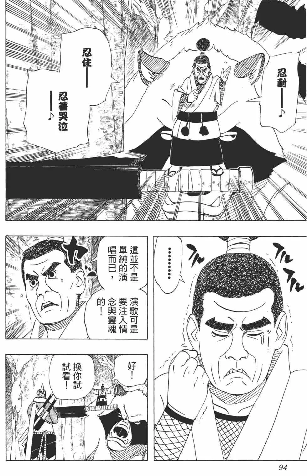 第50卷 第93页