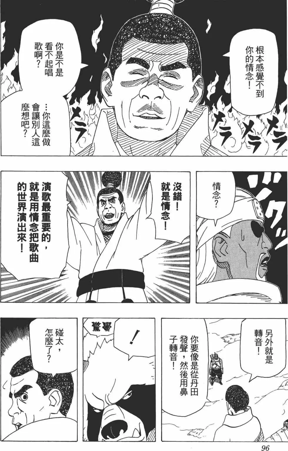 第50卷 第95页