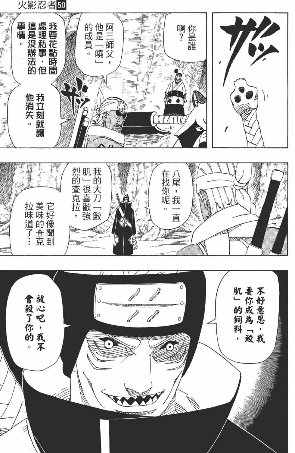 第50卷 第98页