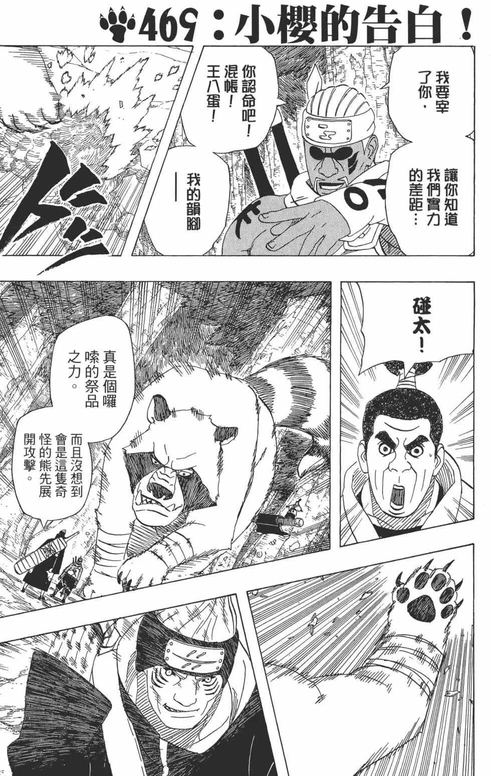 第50卷 第100页
