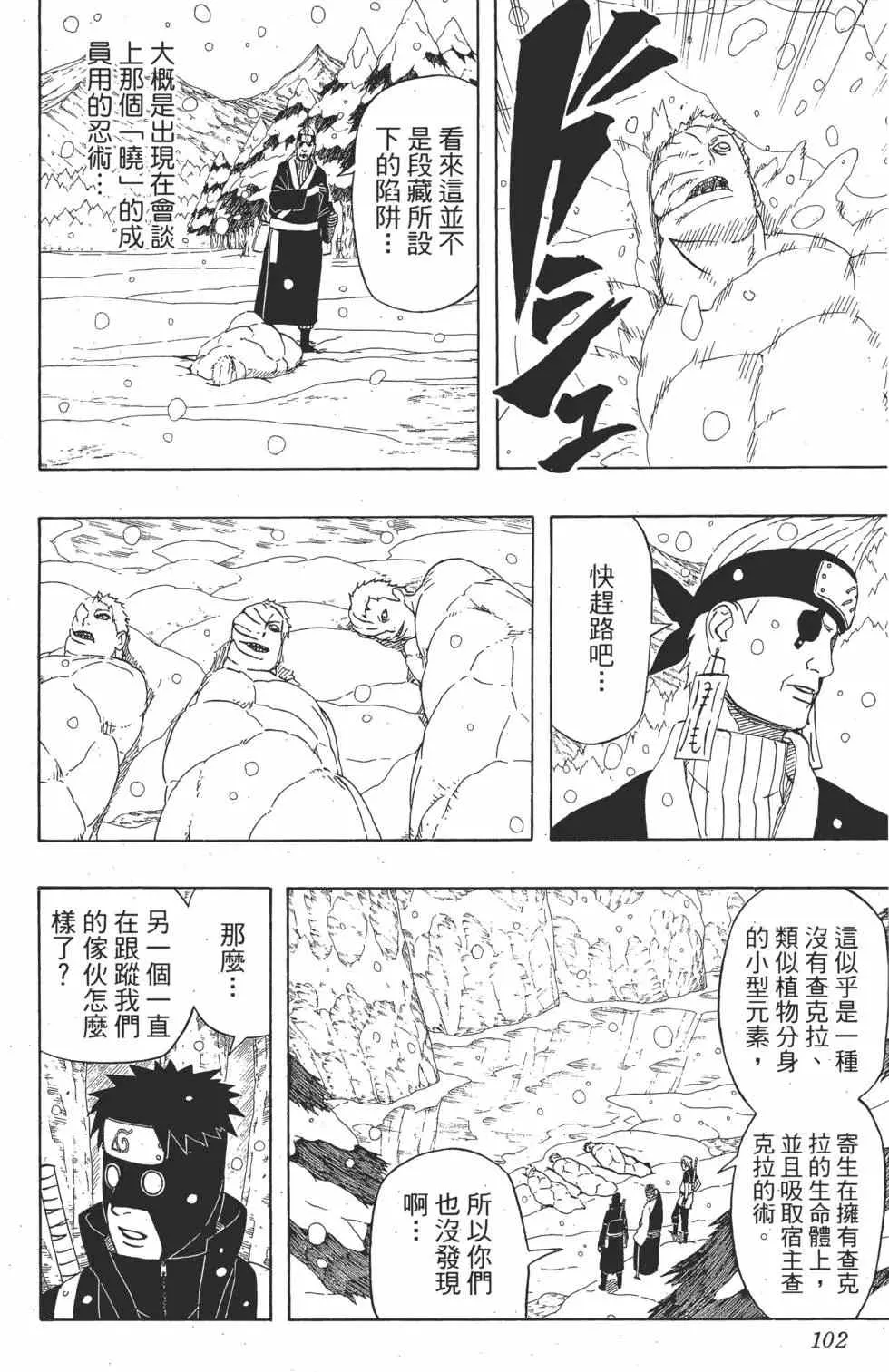 第50卷 第101页