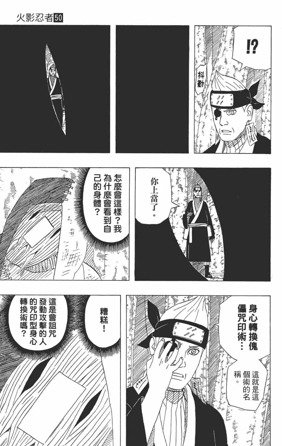 第50卷 第104页