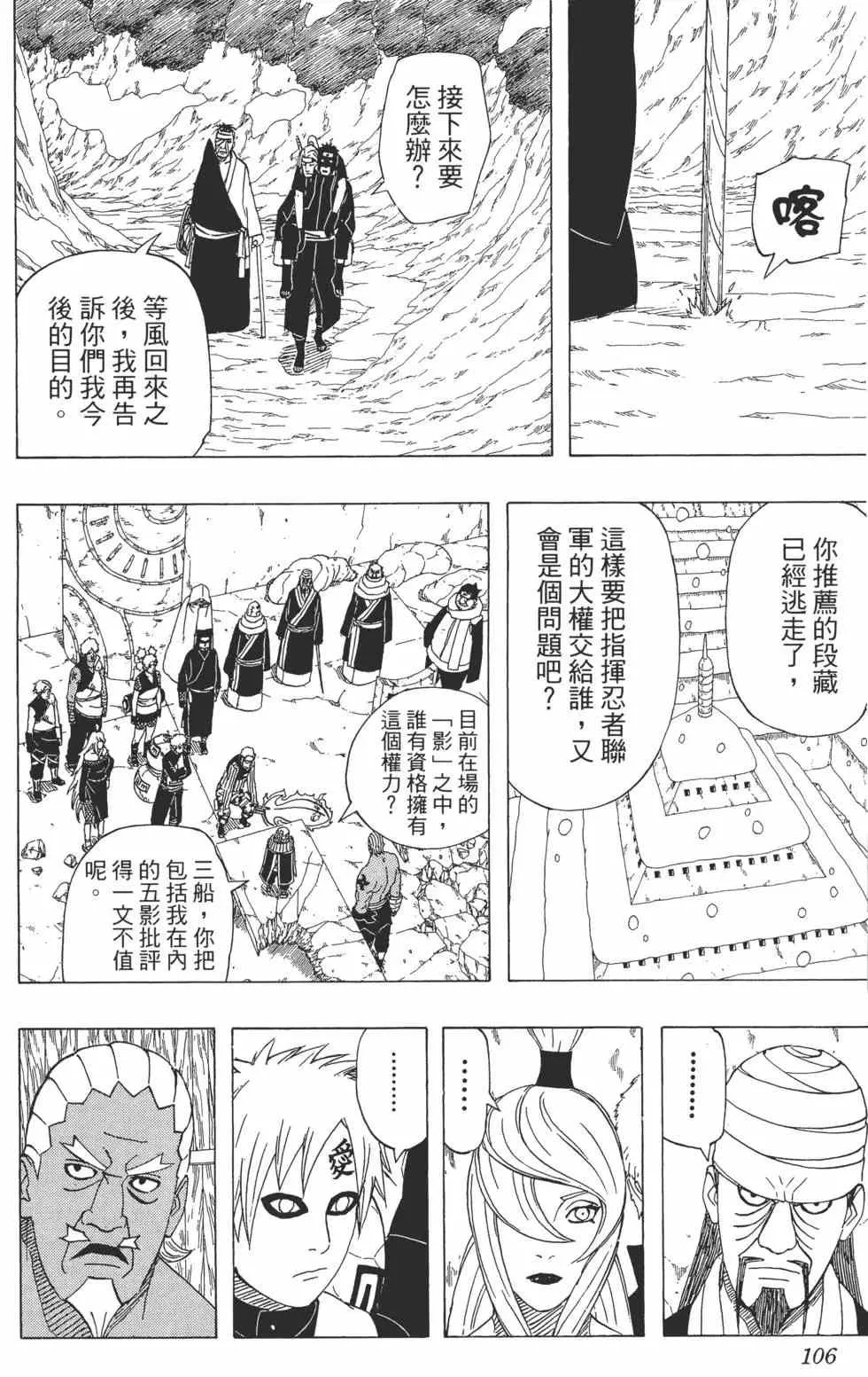 第50卷 第105页