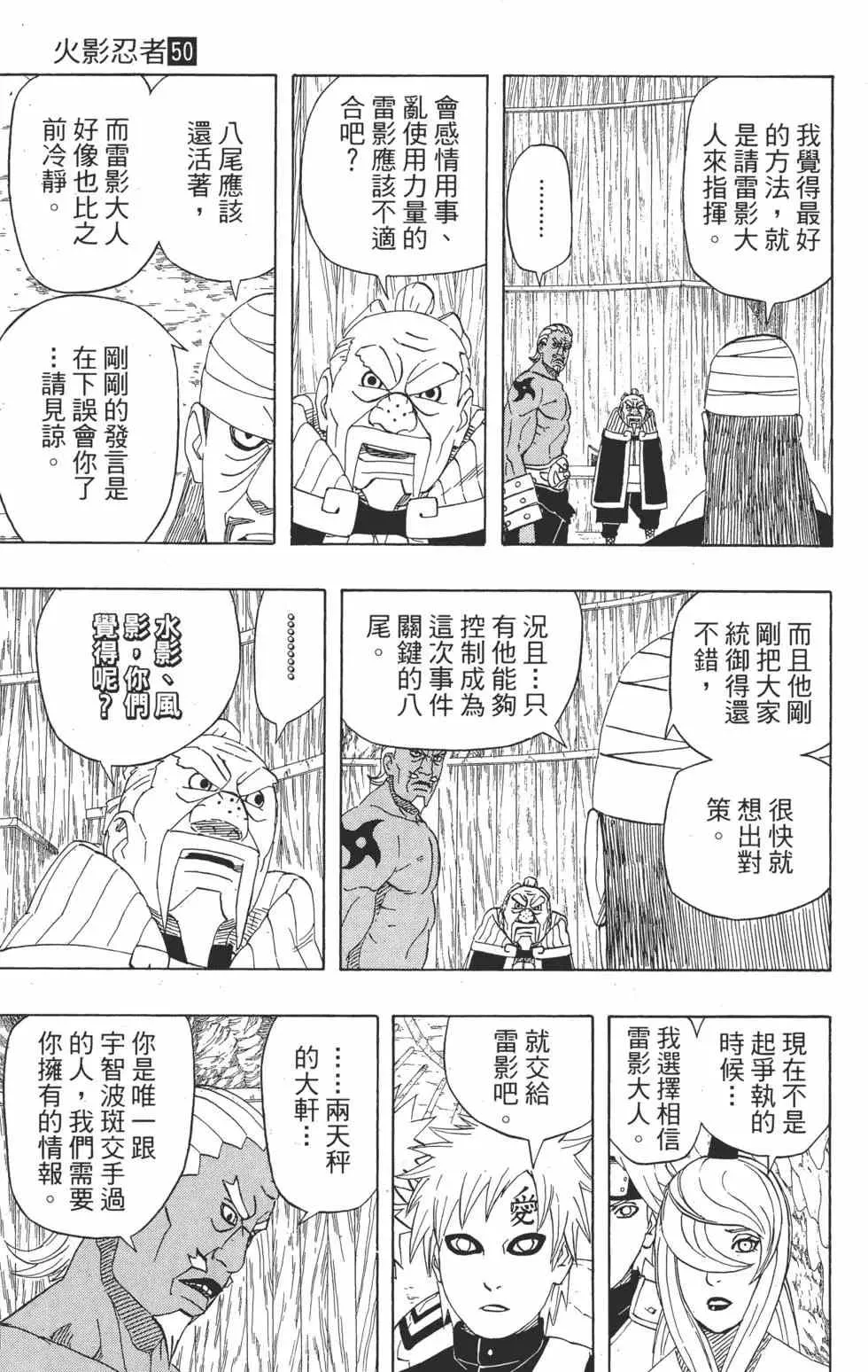 第50卷 第106页