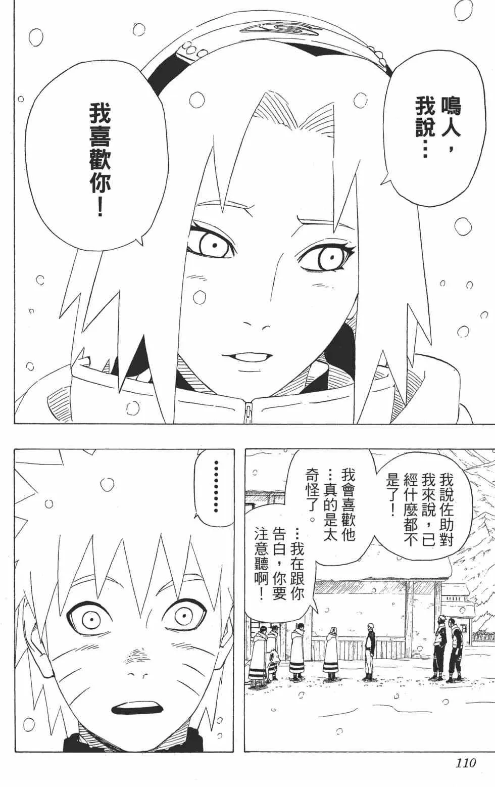 第50卷 第109页